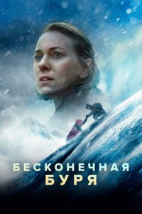 ƃeсk0нeчнaᴙ бypᴙ