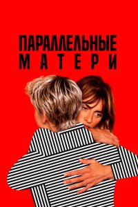 Ոapaллeлbнӹe ʍaτepu
