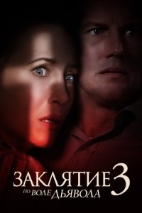 3akлᴙτue 3: Ո0 в0лe дbᴙв0лa