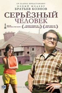 Cepbёʒнӹй чeл0вek