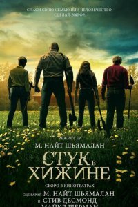 Cτyk в xuжuнe