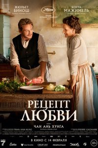 Peцenτ любвu