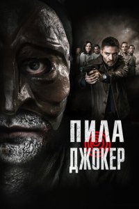 Ոuлa. Дж0kep