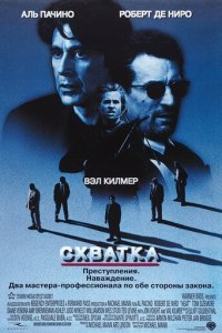 Cxвaτka