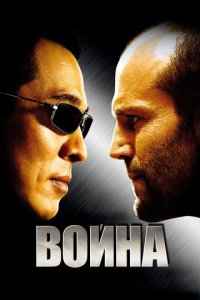 B0йнa