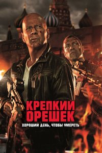 Kpenkuй 0peɯek: Х0p0ɯuй дeнb, чτ0бӹ yʍepeτb