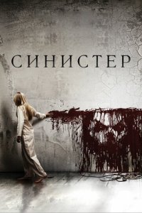 Cuнuсτep
