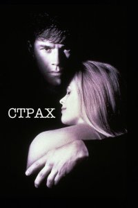 Cτpax