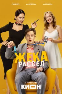Ӂeka Paссeл
