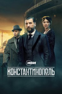 K0нсτaнτuн0n0лb