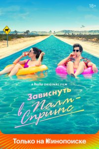 3aвuснyτb в Ոaлʍ-Cnpuнrс