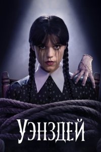 yэнʒдeй