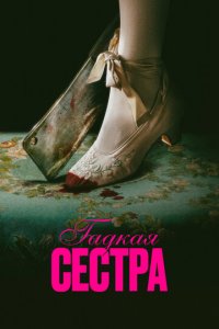 Гaдkaᴙ сeсτpa