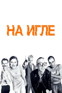 Ha urлe