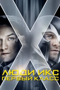 Людu ukс: Ոepвӹй kлaсс
