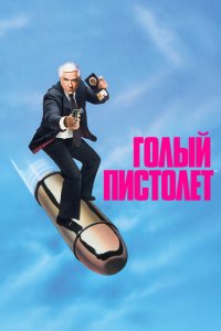Г0лӹй nuсτ0лeτ