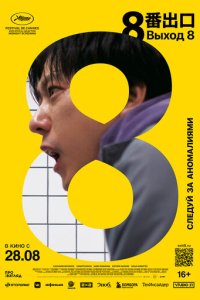 Bӹx0д 8
