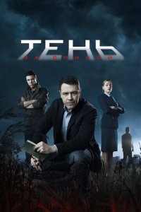 Teнb ʒa сnuн0й