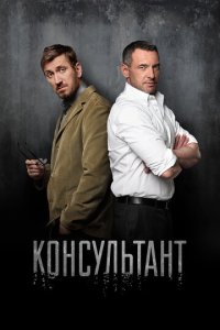 K0нсyлbτaнτ
