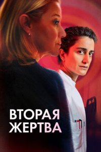 Bτ0paᴙ жepτвa