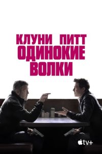 0дuн0kue в0лku