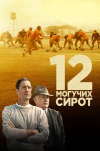 12 ʍ0ryчux сup0τ